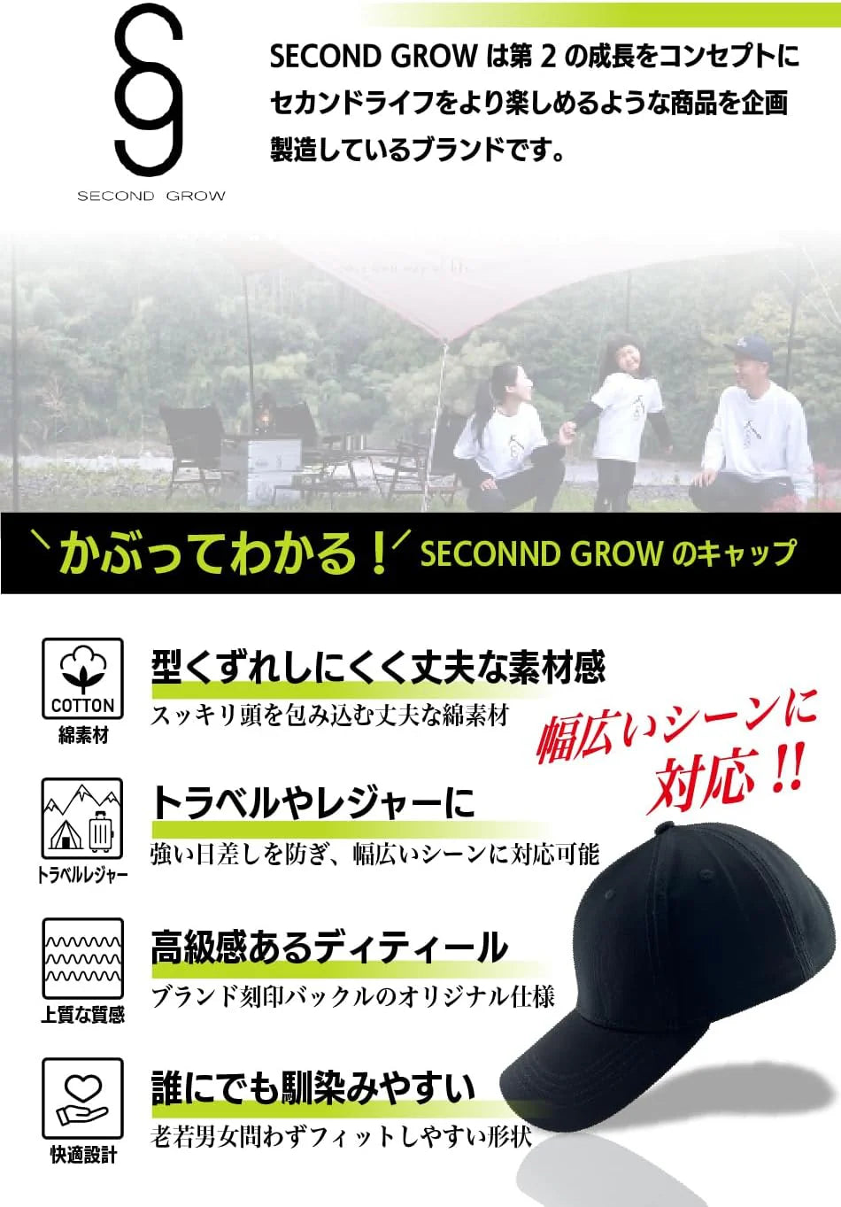 [SECOND GROW] キャップ 帽子 オリジナルキャップ【しっかりフィットしてズレにくい】 アウトドア コットン100％ フリーサイズ ユニセックス ウォーキング UVカット
