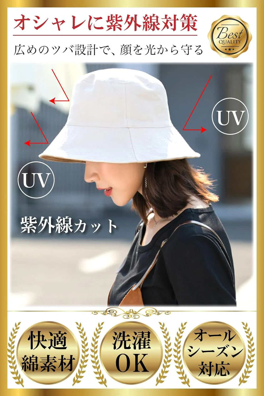 [FREESE] レディースハット リバーシブル バケットハット ファッション帽子 綿 UVカット 折りたたみ オールシーズン