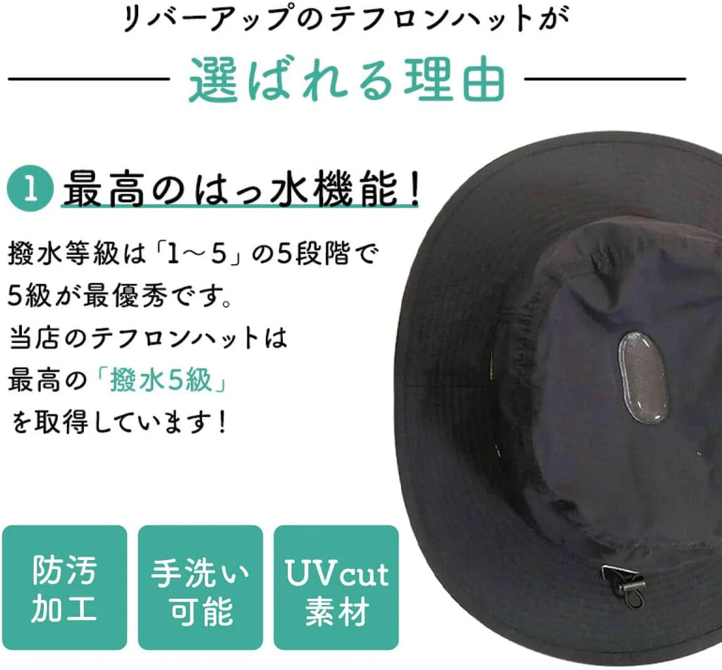 [ベーシクエンチ] サファリハット Teflon Safari Hat 撥水 手洗い UVカット 99.9% UPF50+ 日除け あご紐 洗える 雨の日 帽子 レディース メンズ フリーサイズ キッズサイズ ビッグサイズ