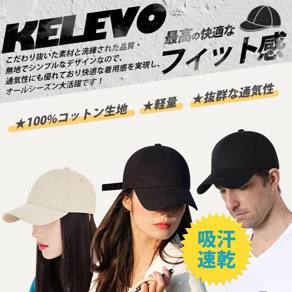 [KELEVO] キャップ メンズ 【大きいサイズ・コットン100%】 UVカット ぼうし cap 深め 無地帽子 紫外線対策 日よけ 型崩れない ランニング スポーツ 登山 釣り 野球帽 綿100％ 帽子 男女兼用 [日本・国際検査機関にて認証済]