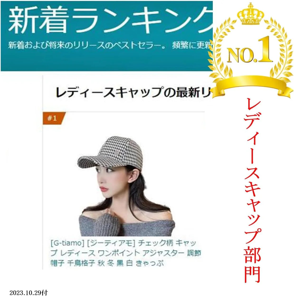[G-tiamo] [ジーティアモ] チェック柄 キャップ レディース ワンポイント アジャスター 調節 帽子 千鳥格子 秋 冬 黒 白 きゃっぷ